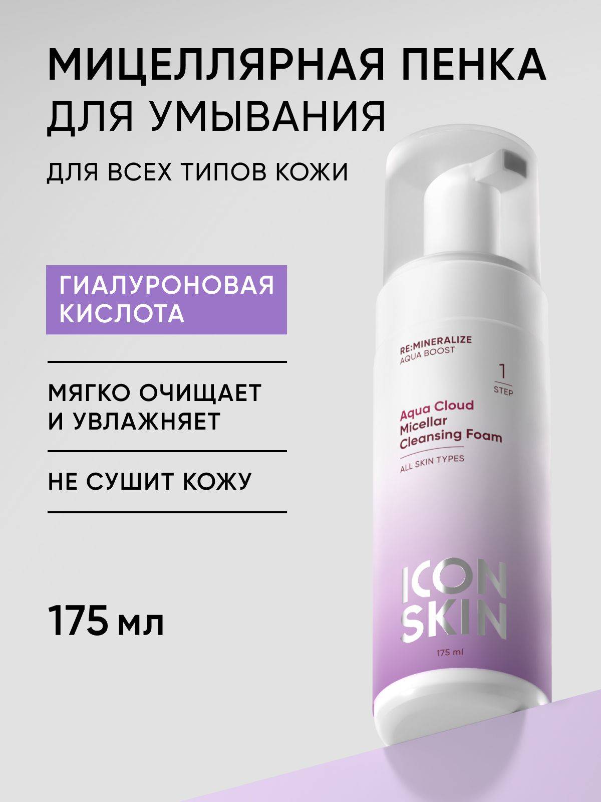 Icon Skin