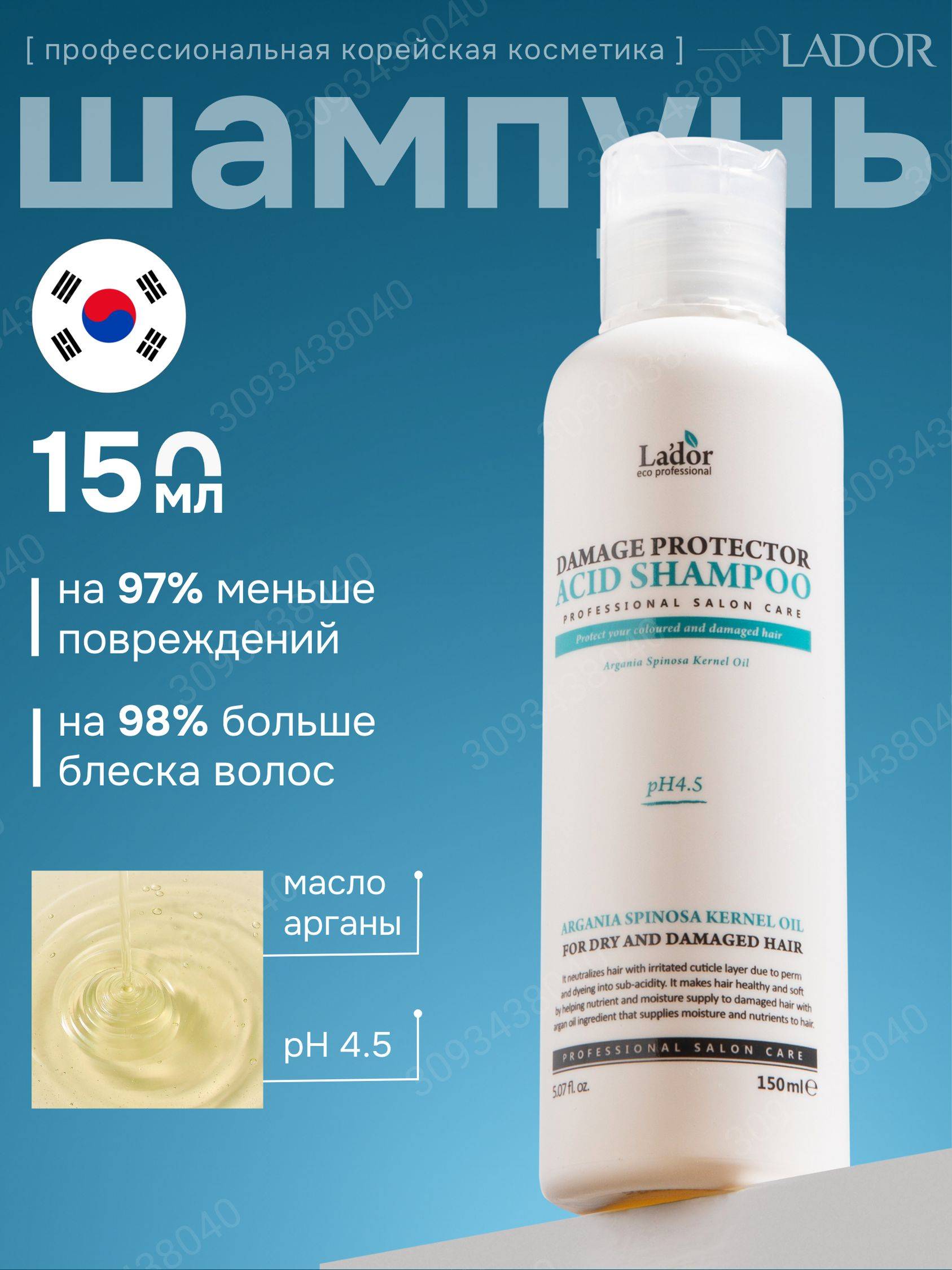 La'dor Lador Shampoo 150 ml
