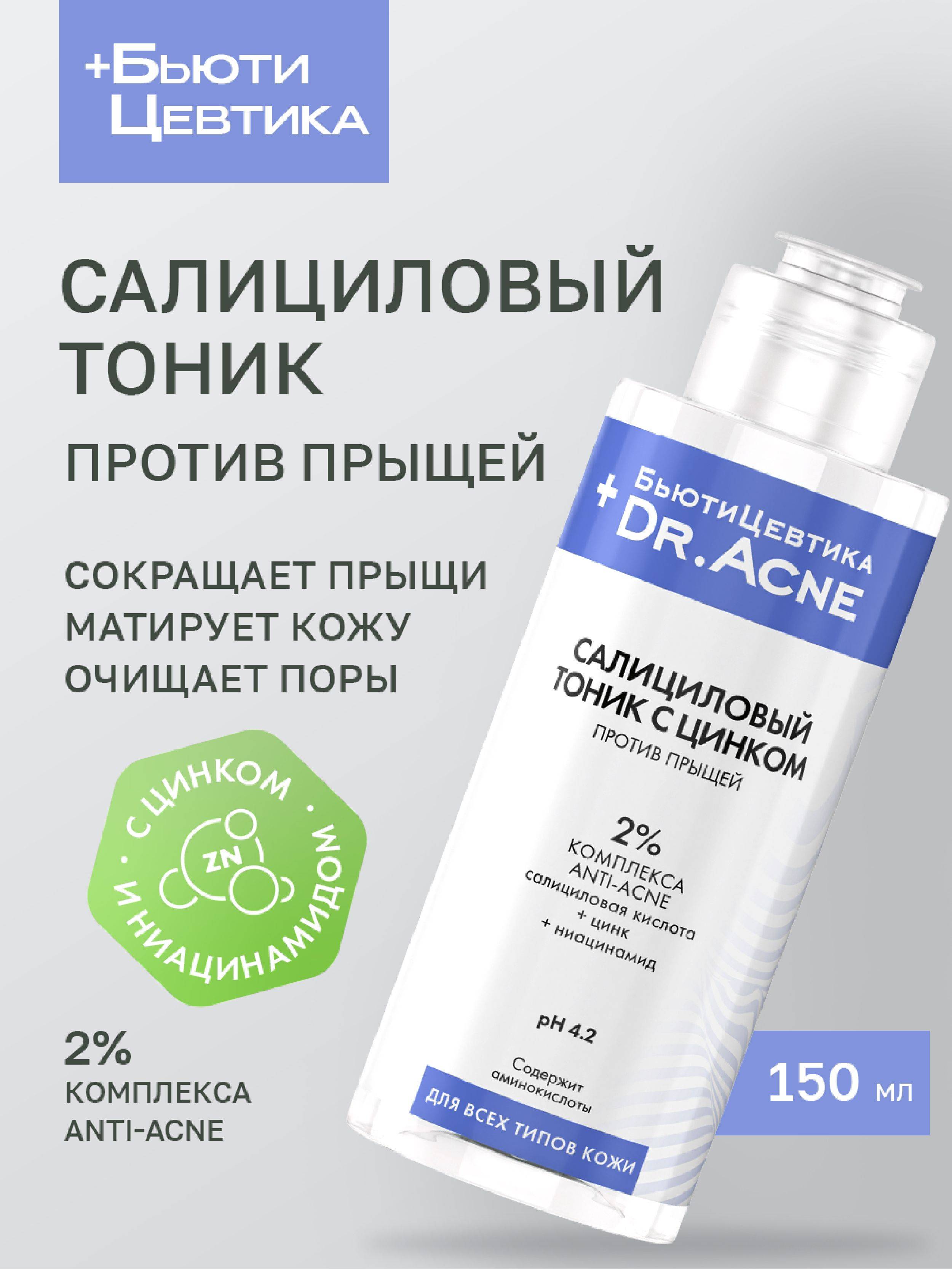 Acne Problem Skin Toner 150 ml