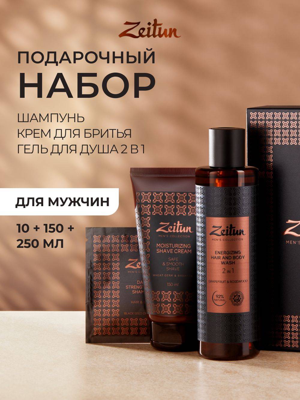 Zeitun Face Cream 3 Count