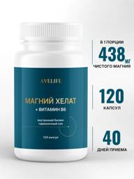 AVELIFE Magnesium B6 Bisglycinate Chelate 120 Capsules #1