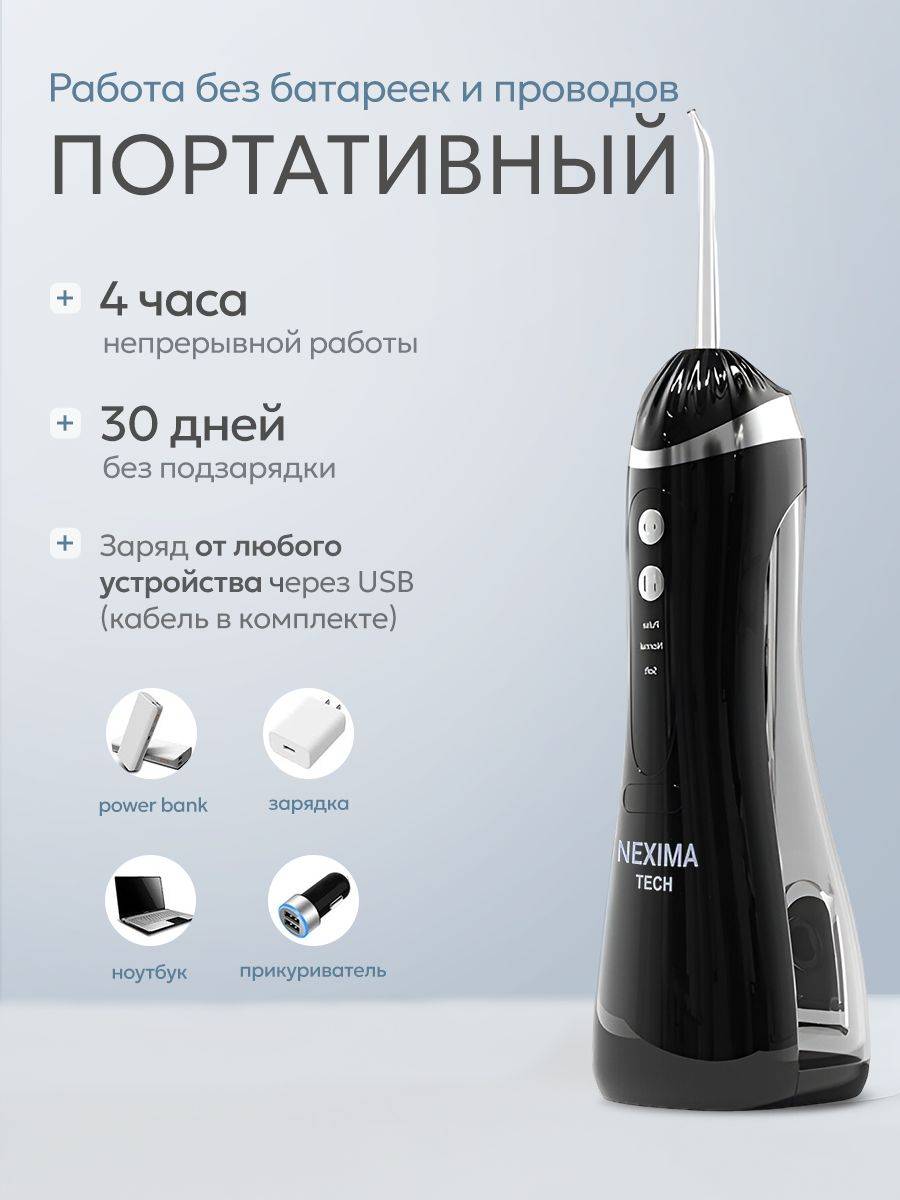 NEXIMATECH Oral Irrigator, Black (Portable Dental Water Flosser) #5