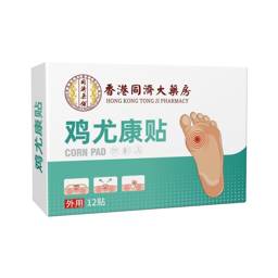 Foot Corn, Callus, and Plantar Wart Treatment #1