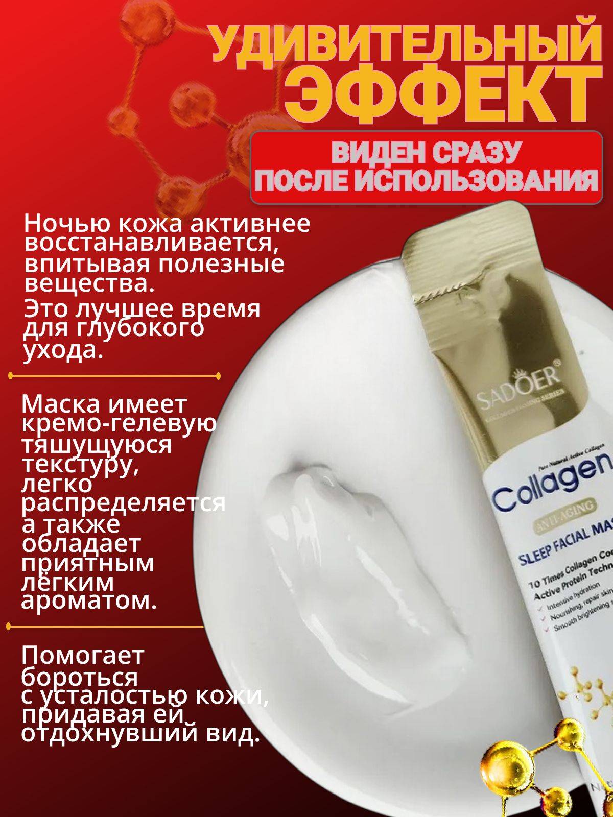 SADOER Night Non-Rinse Collagen Mask 20 Sachets 4 mL #6