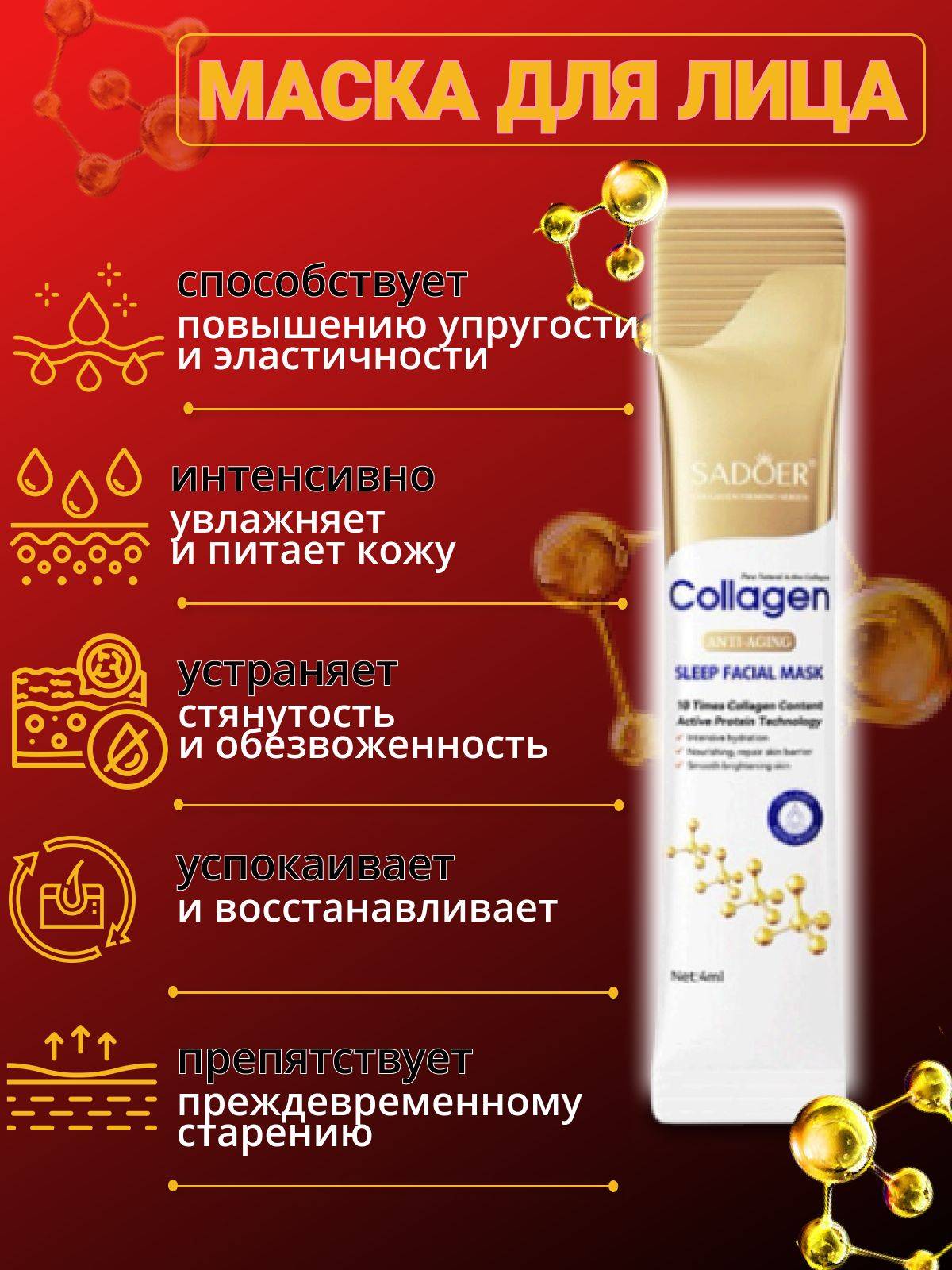 SADOER Night Non-Rinse Collagen Mask 20 Sachets 4 mL #2
