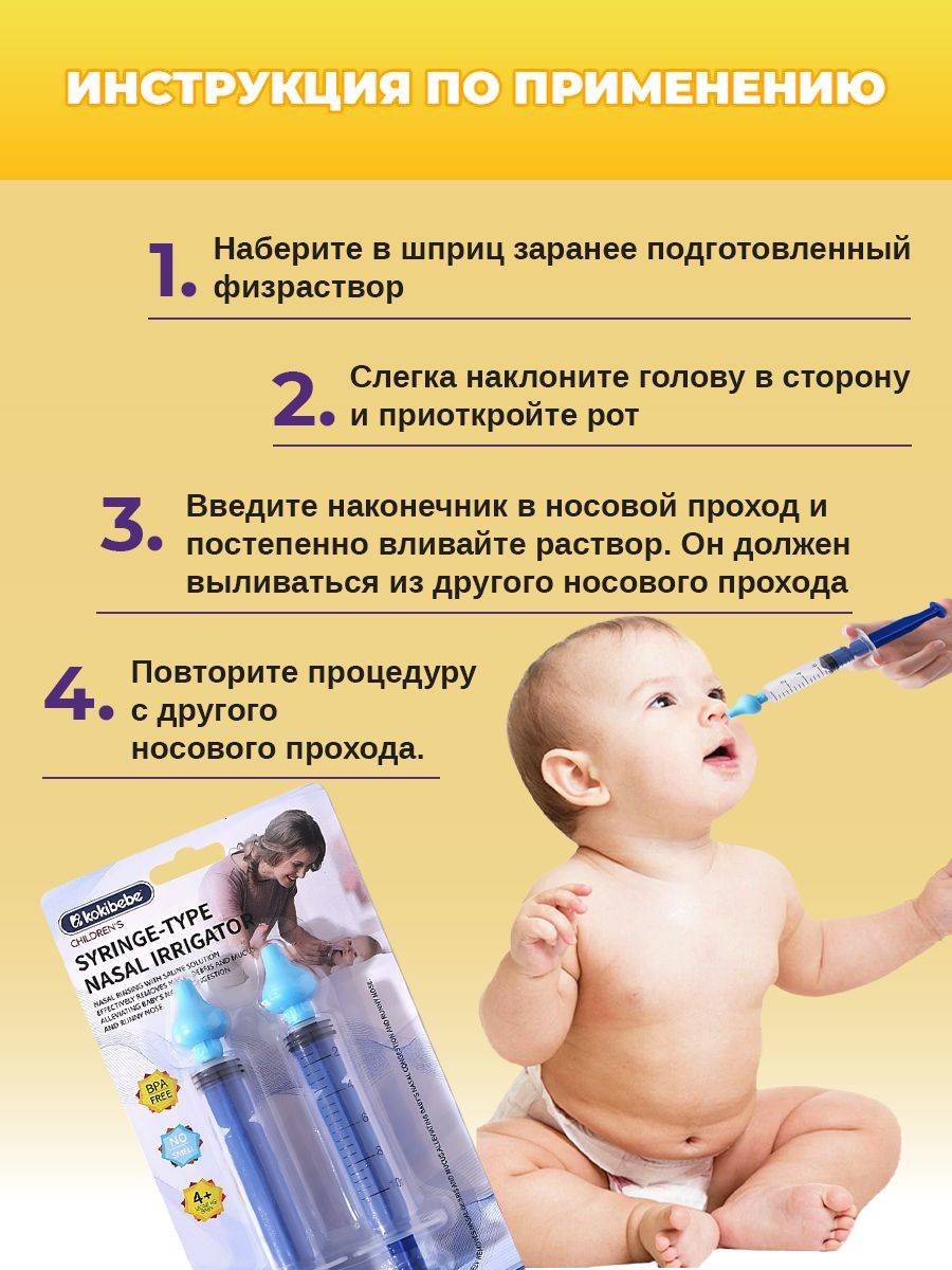 Cleva Nasal Irrigator for Children and Adults, Nasal Irrigation Syringe #6