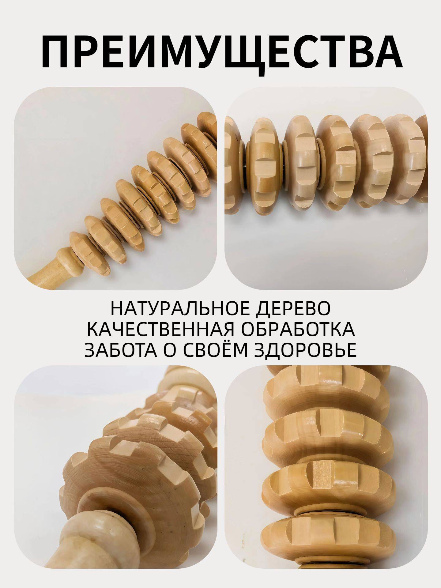 9-Segment Wooden Massage Roller for Deep Tissue Relief – Ergonomic Body Massager #3