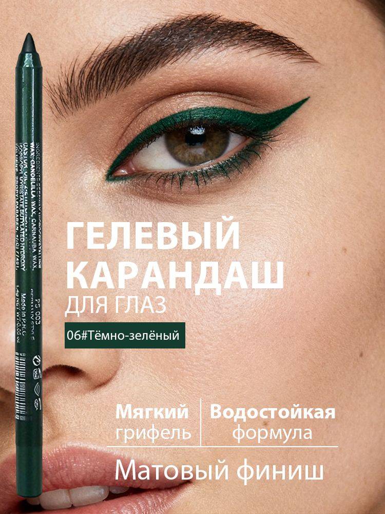 Gel Contour Eye Pencil with Pearlescent Effect Dark Green 10g 1 Pack