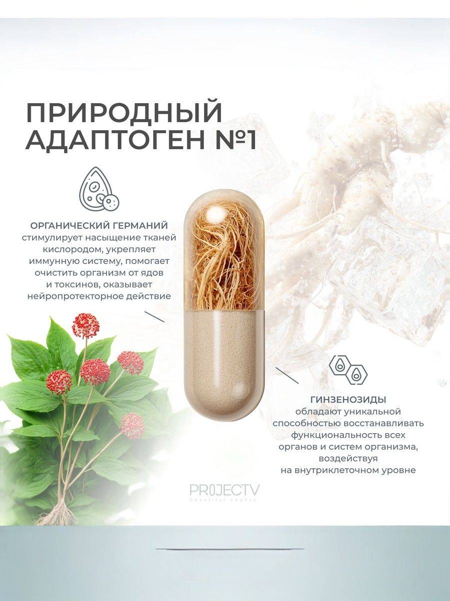 Project V G Ginseng Capsules 60 Count Dietary Supplement for Immune Support #3