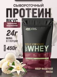 Optimum Nutrition Gold Standard 100% Whey Protein Vanilla 24g 15 Servings #1