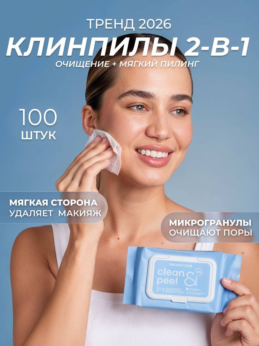 Neuro Wave Wipes 60 ml