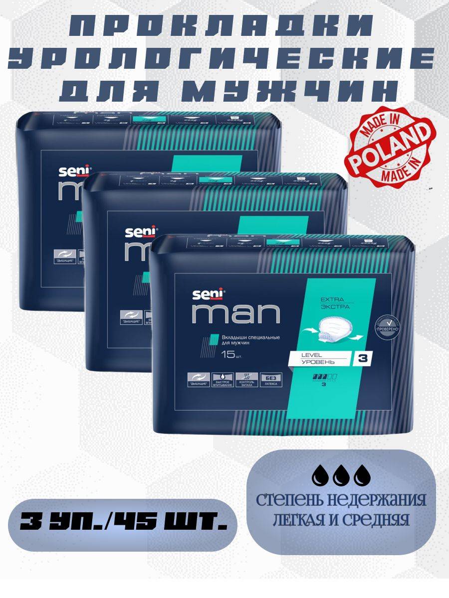 Seni Man Extra Level 3 Urological Pads 45 pcs (3 packs)