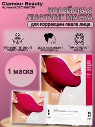 AVAJAR Chin-Lift Face Contouring Bandage Mask — 1 Piece #1