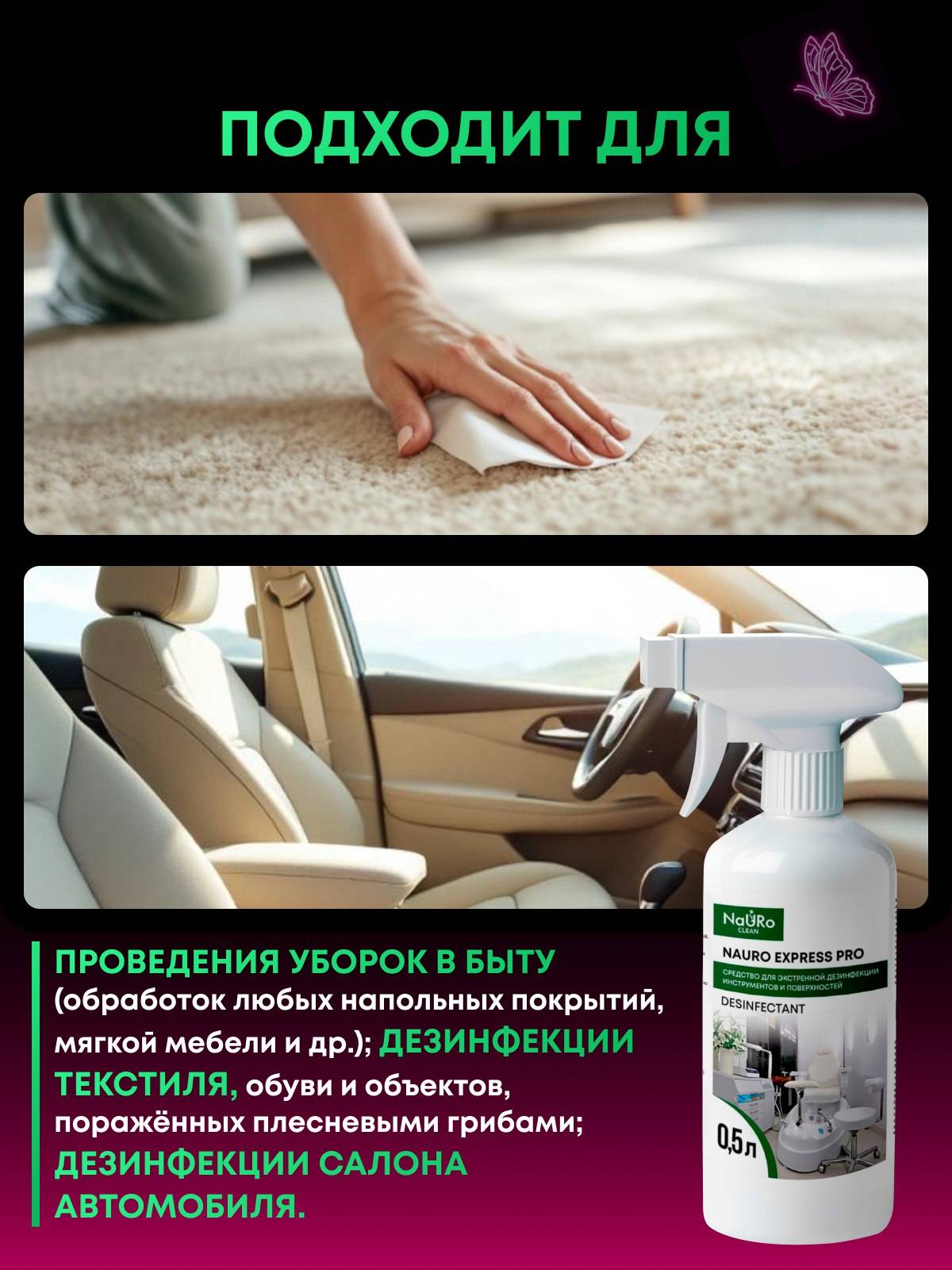 NaURo CLEAN Nauro Express Pro Disinfectant Spray 500 mL Antimicrobial Surface and Instrument Solution #6