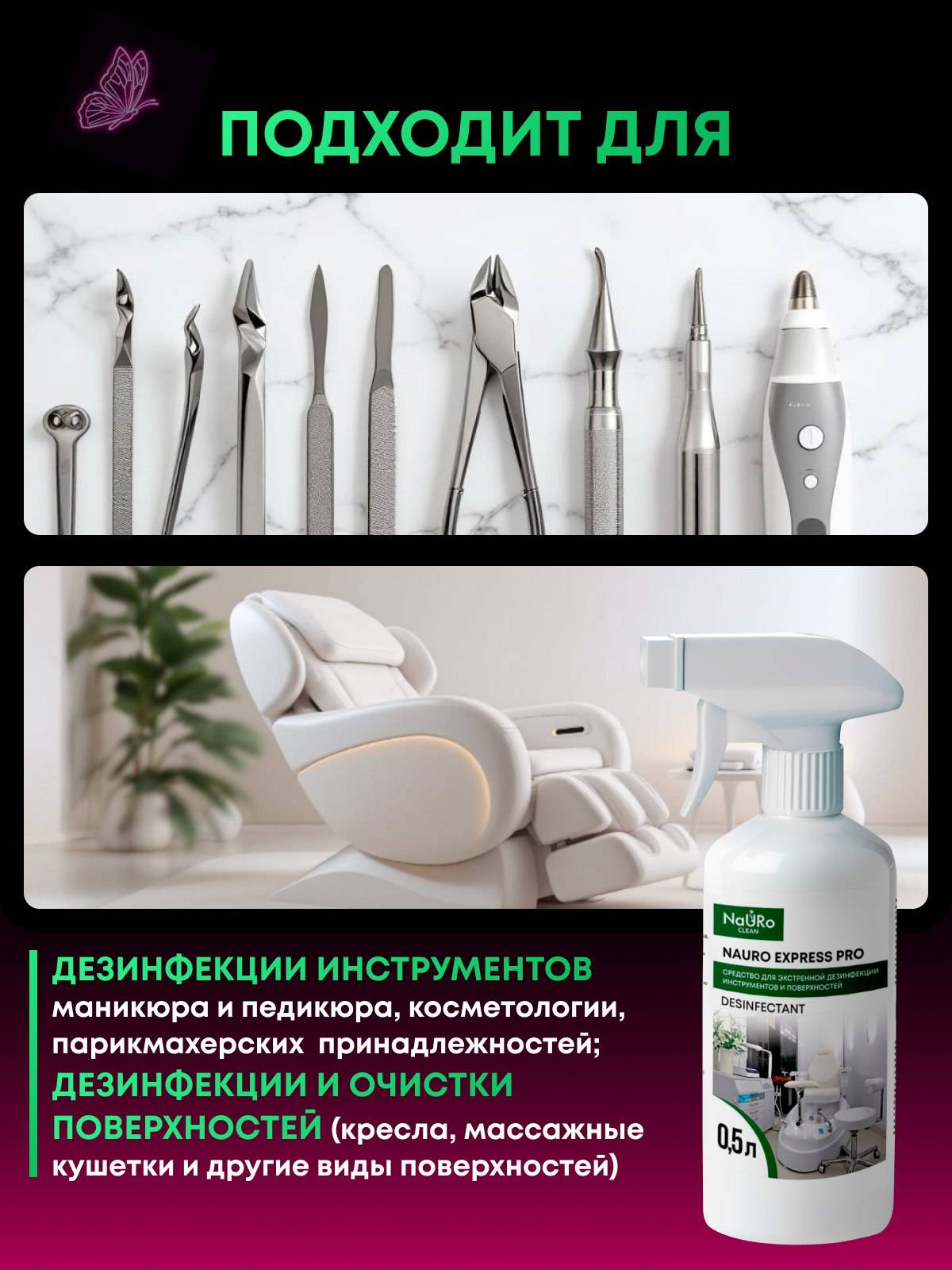 NaURo CLEAN Nauro Express Pro Disinfectant Spray 500 mL Antimicrobial Surface and Instrument Solution #5