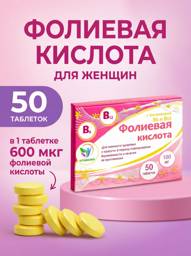 Vitamuno Folic Acid 600 mcg with Vitamin B6 and B12, 50 Tablets #1