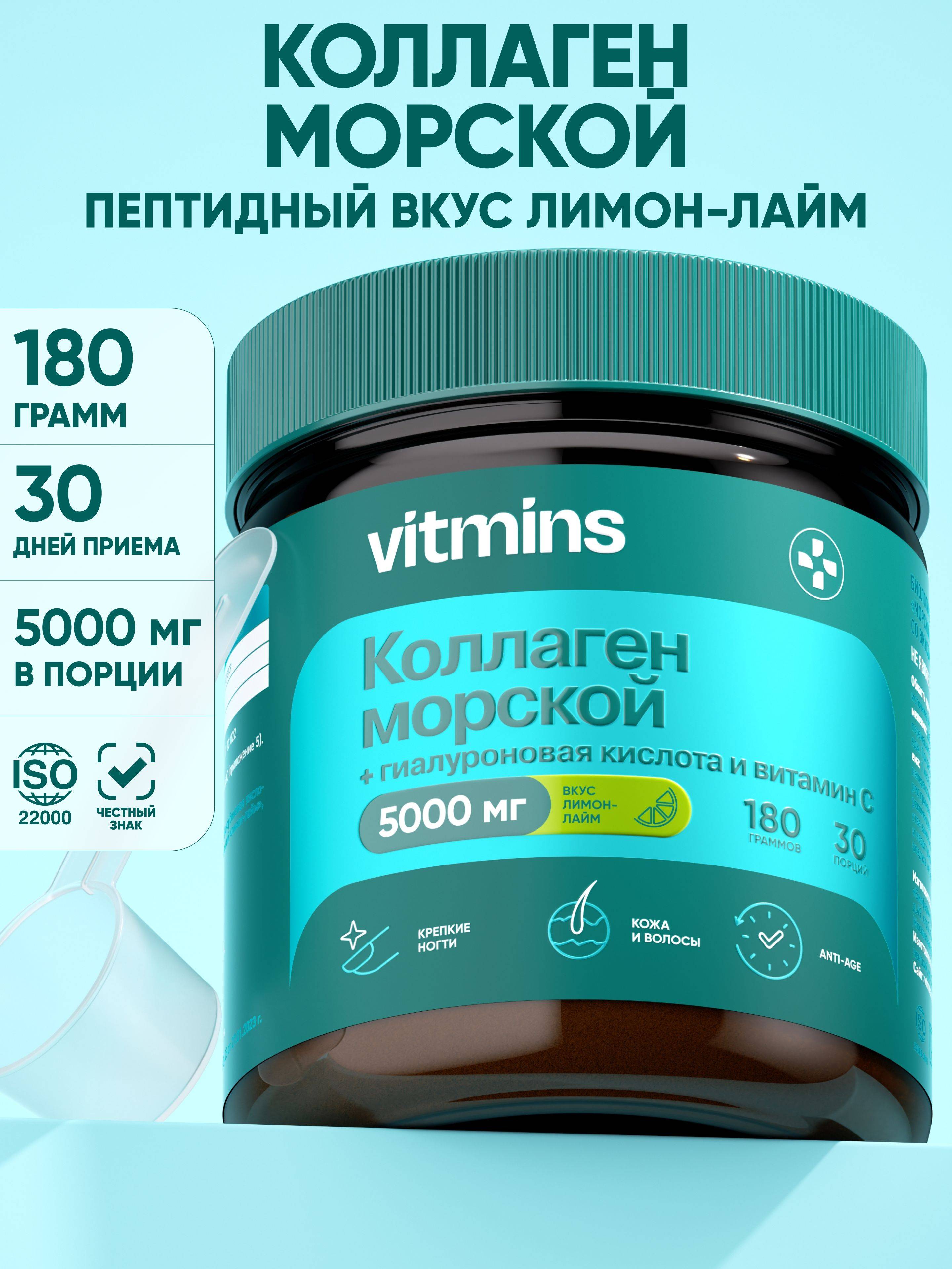 Vitamins Collagen with Vitamin C