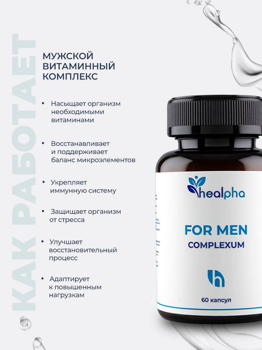 HealPha Men Complex Multivitamins 53 Capsules #5