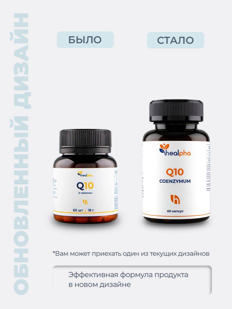 HealPha Coenzyme Q10 40 mg Capsules — 60 Count #2