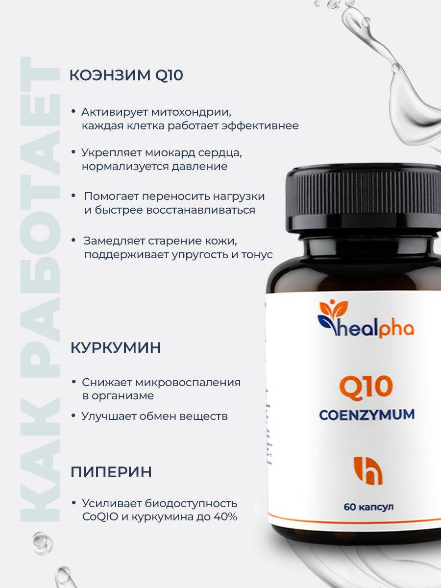 HealPha Coenzyme Q10 40 mg Capsules — 60 Count #5