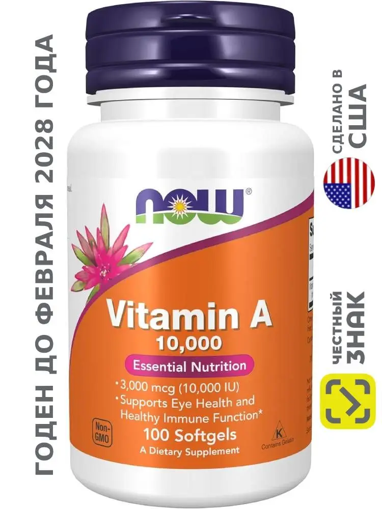 NOW Foods Vitamin A 10,000 IU, 100 Capsules #1