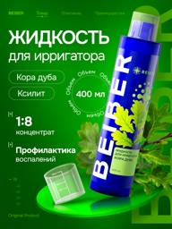 BEIBER Oral Irrigator Liquid Concentrate with Oak Bark & Antiseptic Extracts, 400ml #1