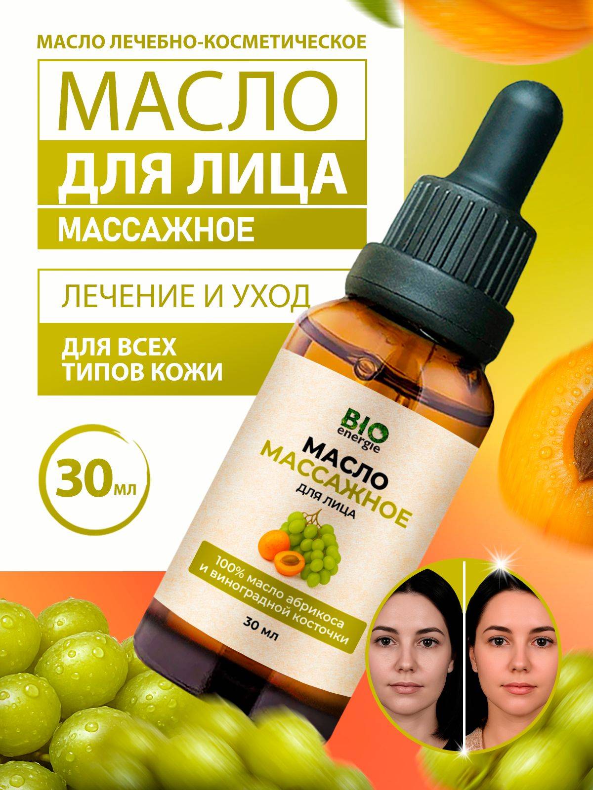 Bioenergie Oil 30 ml