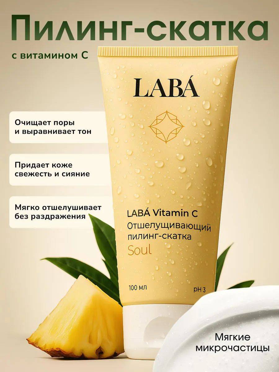 LABÁ 100 ml