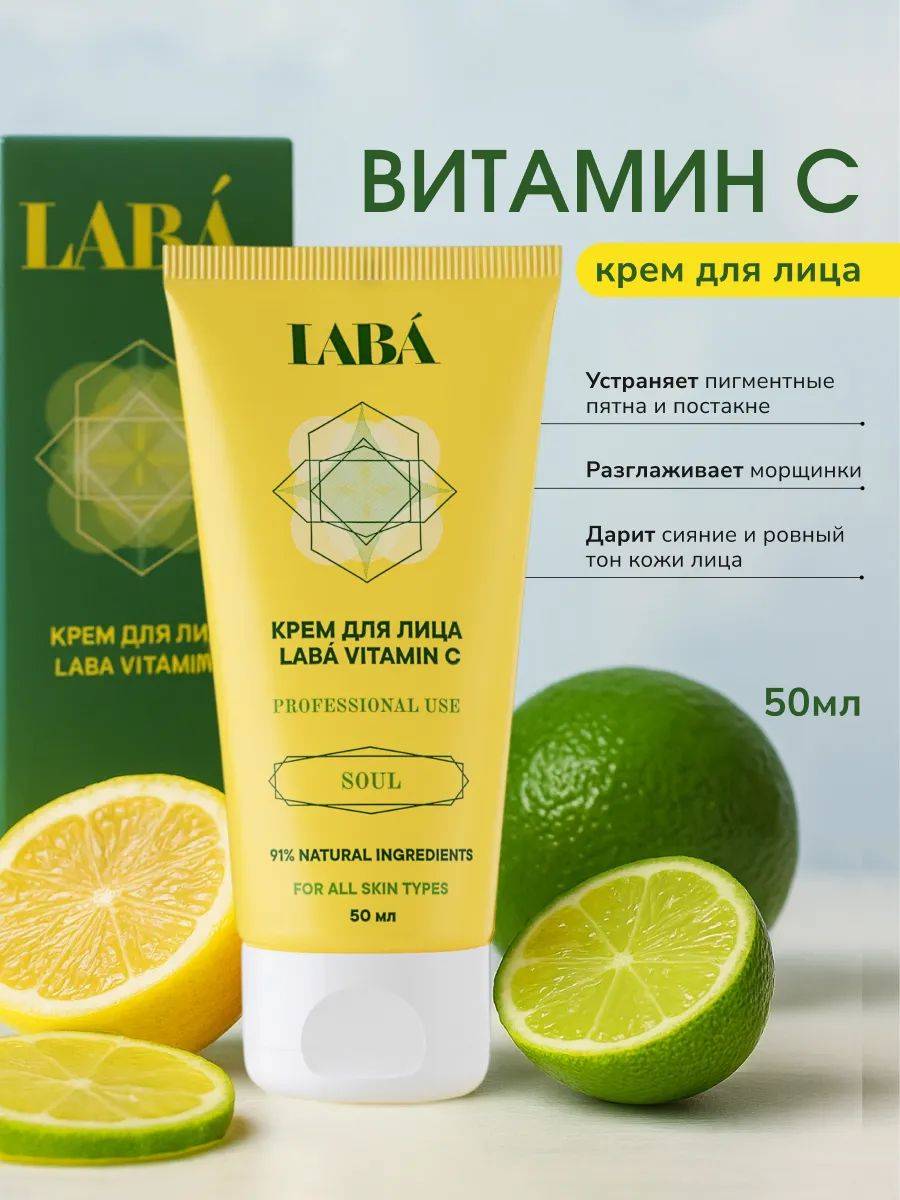 LABÁ Face Cream 50 ml