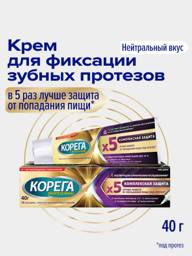 Corega Secure Hold Denture Adhesive Cream 40 g #1