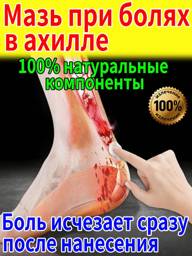 Brand Name 20 g Therapeutic Cream for Achilles Tendon Pain Relief #1