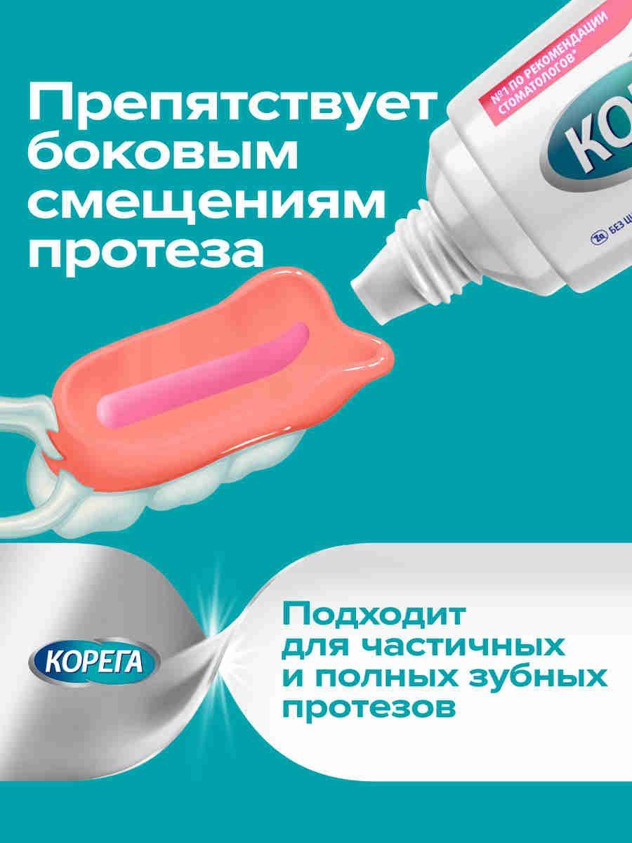 Corega Extra Strong Denture Fixative Cream Peppermint Flavor 70g x 2 #3