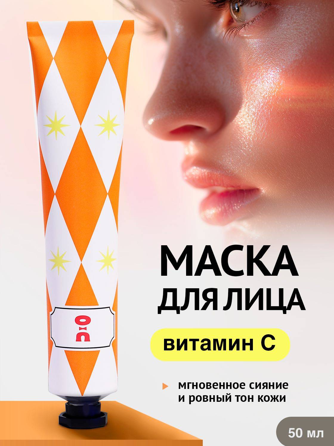 Cha u Kao Face Mask 50 ml