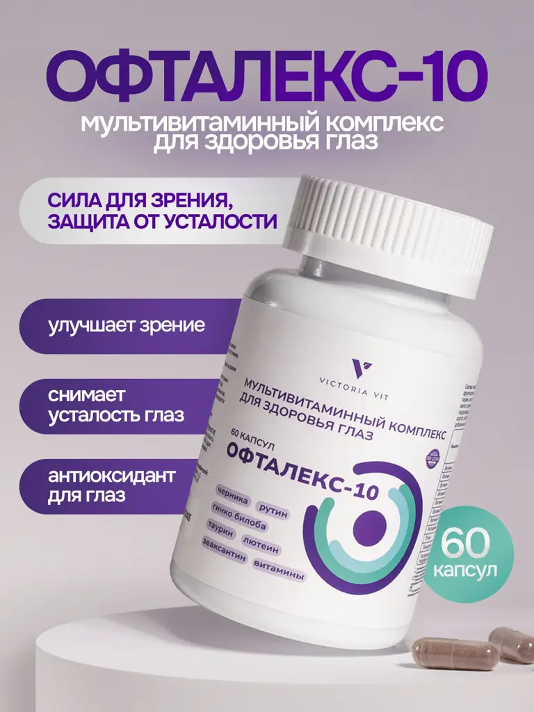ebiga-VISION OFTALEX-10 Eye Vitamin Complex, 60 Capsules #1