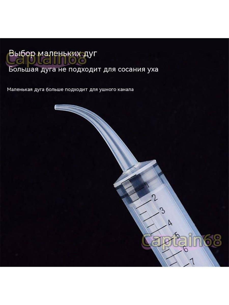 Ear and Nose Cleaning Instrument #2