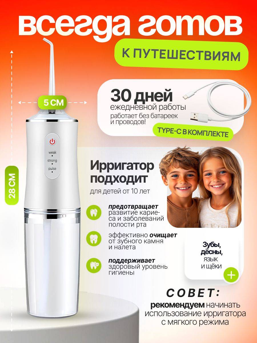 ASKILIOSS Portable Dental Irrigator White Battery-Powered 4 Nozzles #6