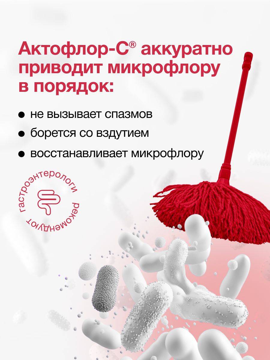 Aktoflor-C Intestinal Metabiotic, 60 Liquid Doses #8