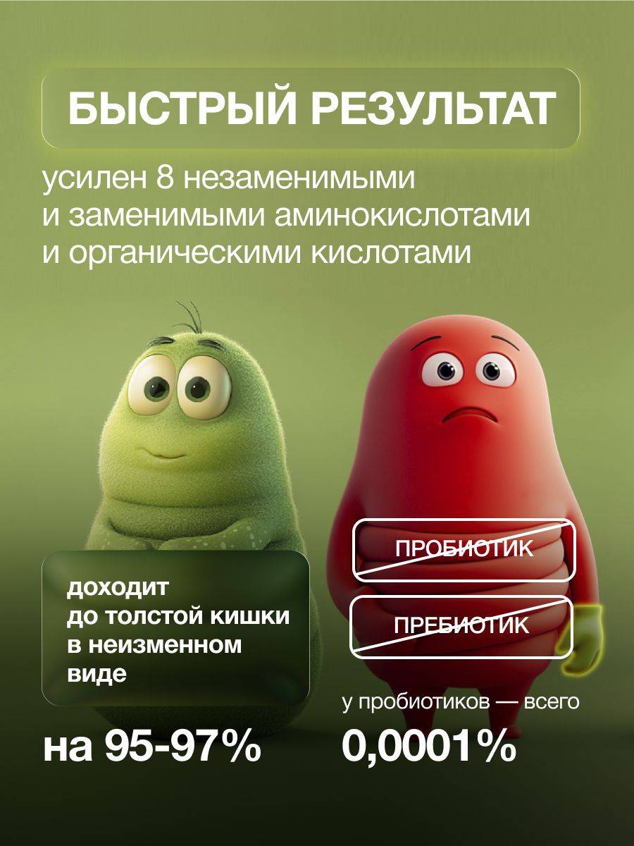 Aktoflor-C Intestinal Metabiotic, 60 Liquid Doses #2