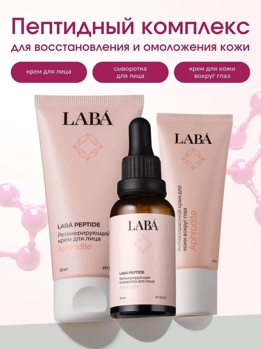 LABÁ Cream 105 ml
