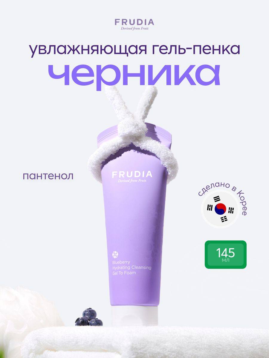 Frudia 145.4 ml