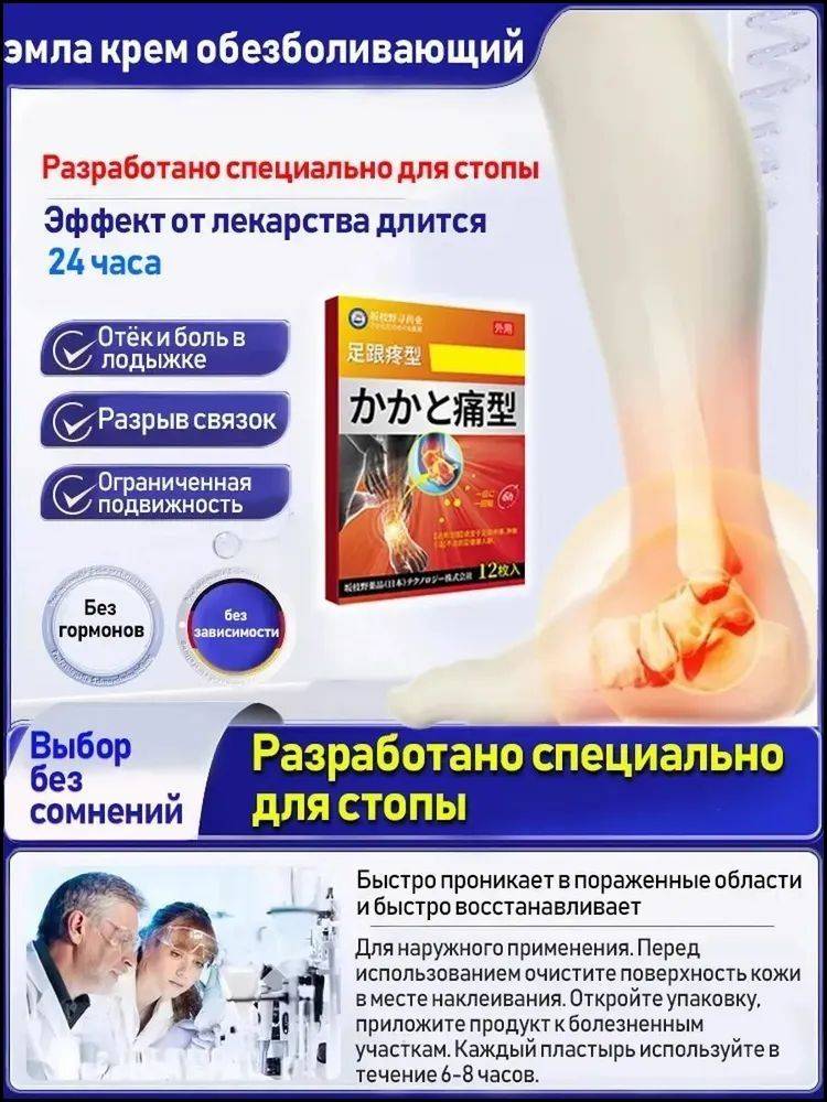Heel Spur Pain Relief Patch with Natural Herbs – 12-Pack for Foot Pain, Plantar Fasciitis & Achilles Tendonitis #8