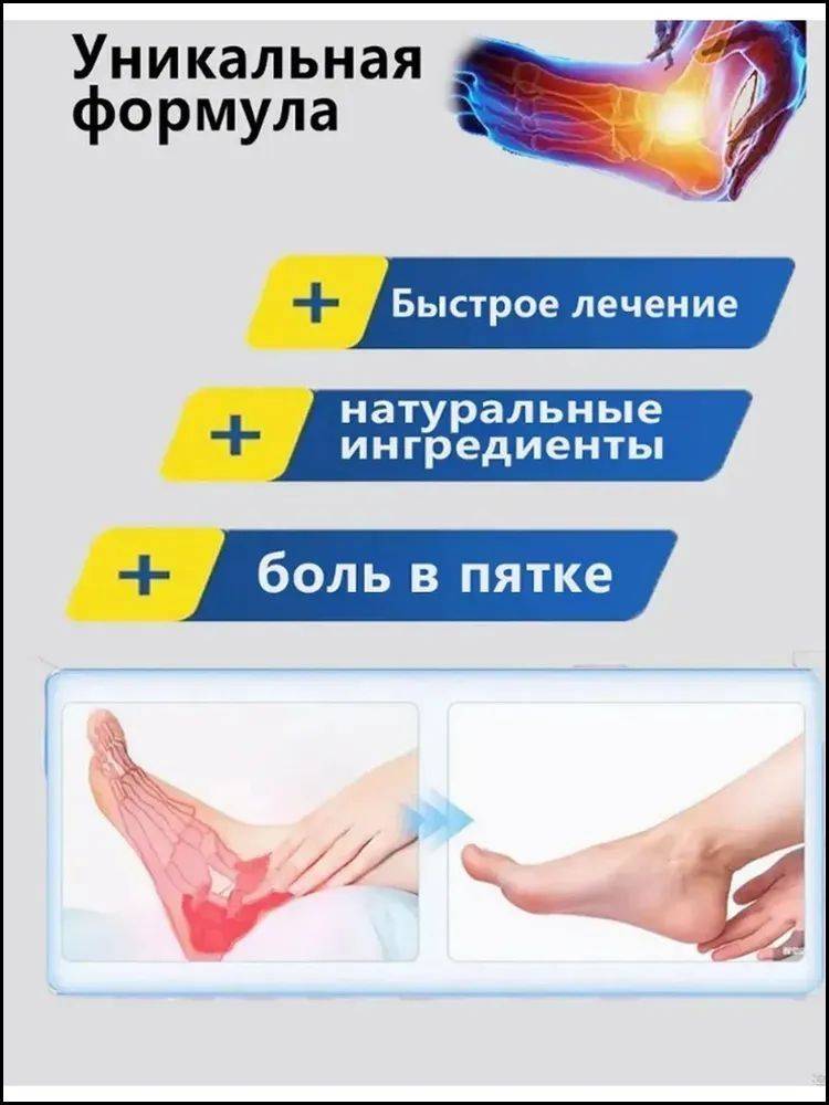 Heel Spur Pain Relief Patch with Natural Herbs – 12-Pack for Foot Pain, Plantar Fasciitis & Achilles Tendonitis #5