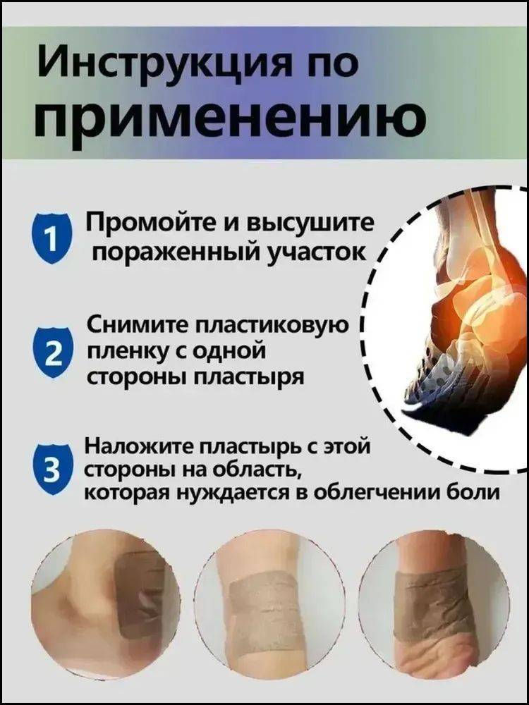 Heel Spur Pain Relief Patch with Natural Herbs – 12-Pack for Foot Pain, Plantar Fasciitis & Achilles Tendonitis #9