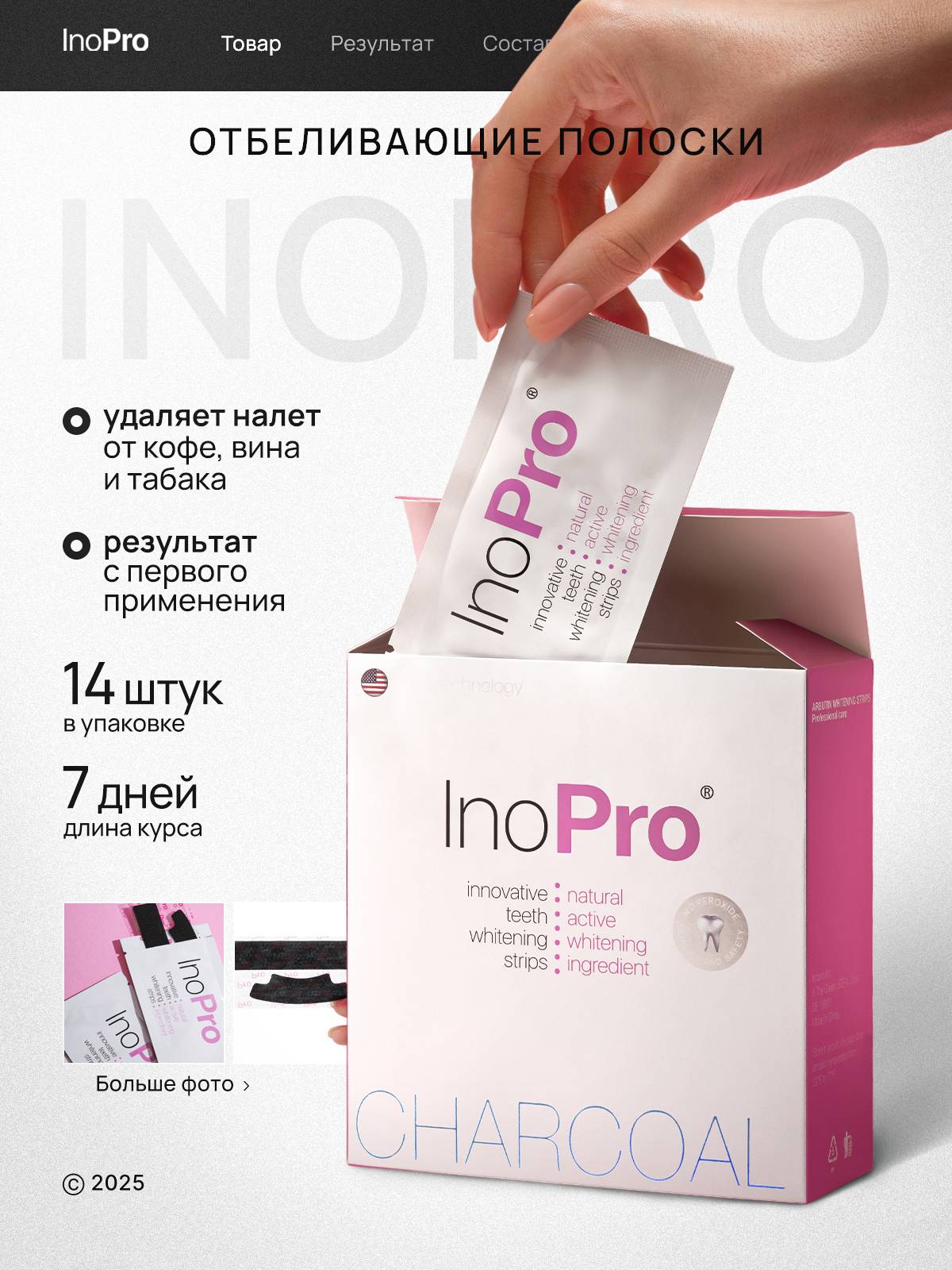 InoPro Teeth Whitening Strips 14 Count
