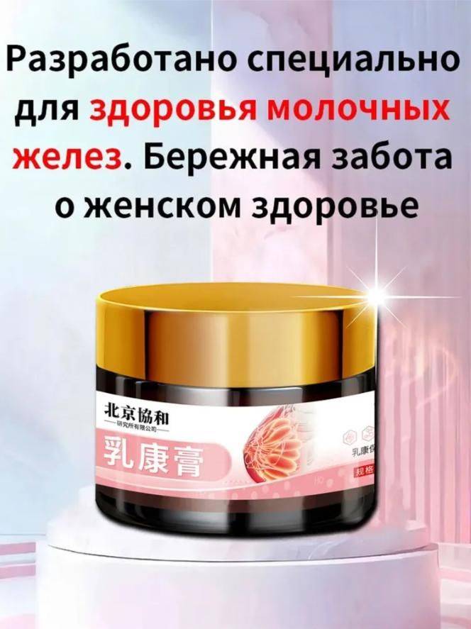 Natural Herbal Cream for Breast Care – 100% Plant‑Based, 9‑Herb Formula #2