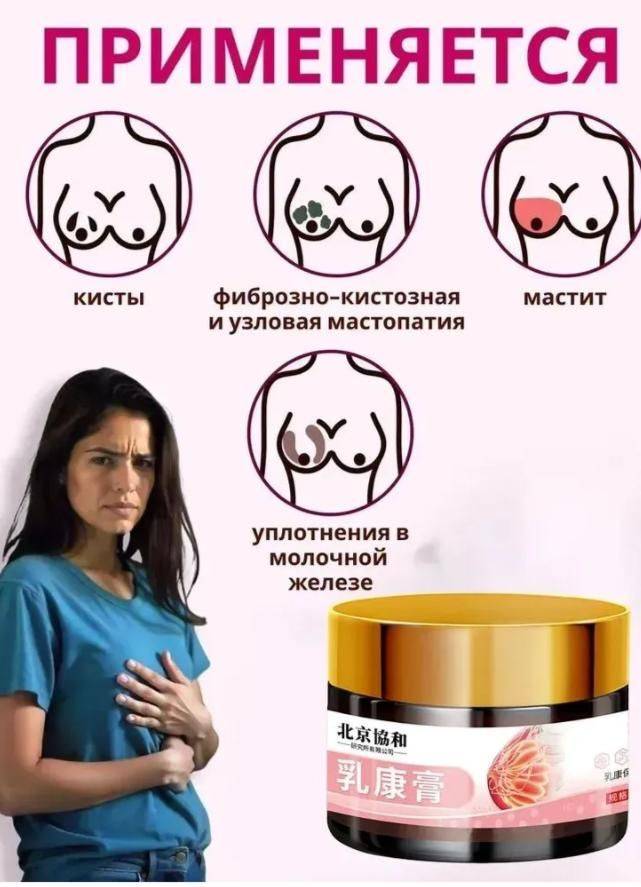 Natural Herbal Cream for Breast Care – 100% Plant‑Based, 9‑Herb Formula #7