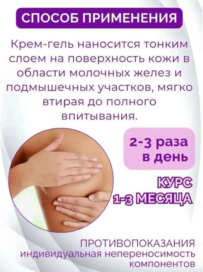 Natural Herbal Cream for Breast Care – 100% Plant‑Based, 9‑Herb Formula #8