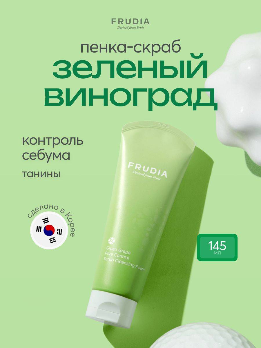 Frudia 145.2 ml