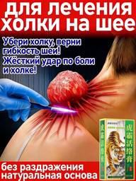 Neck Hump Relief Cream for Osteoarthritis and Back Pain, 20g #1