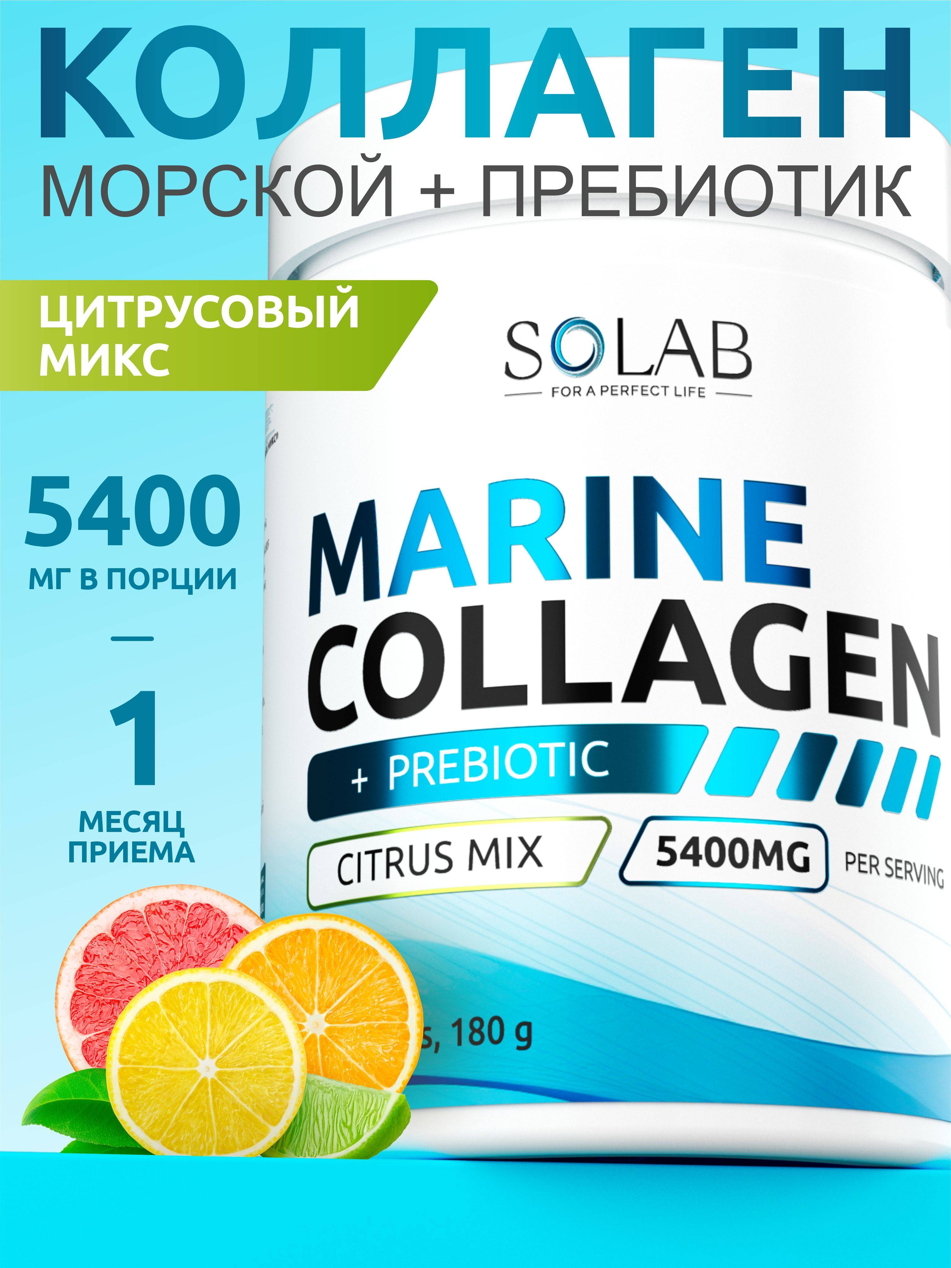 SOLAB Marine Collagen II Powder Citrus Mix 30 Servings 180 g